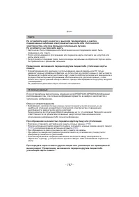 Страница 187