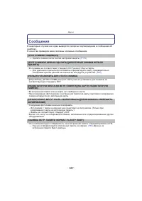 Страница 189