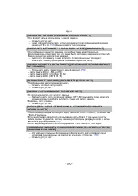 Страница 190