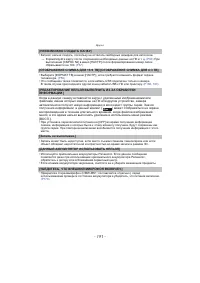 Страница 191