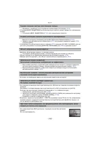 Страница 193