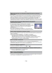 Страница 194