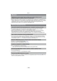 Страница 195