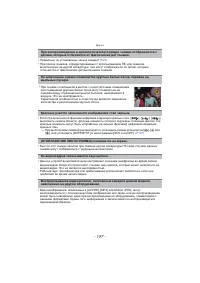 Страница 197