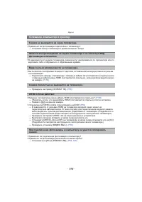 Страница 198