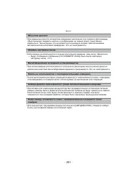 Страница 201