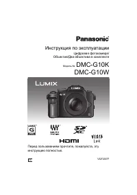 Panasonic DMC-G10