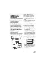 Страница 109