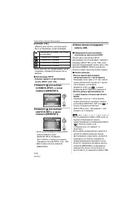 Страница 114