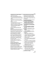 Страница 125