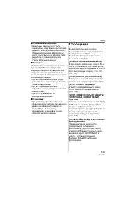 Страница 127