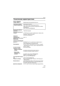 Страница 137