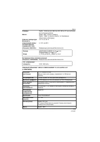 Страница 139