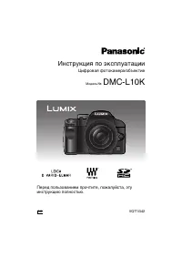 Panasonic DMC-L10K