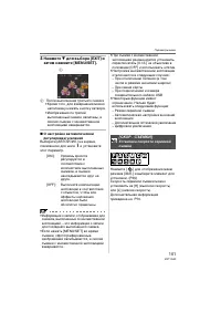 Страница 101