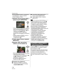 Страница 110