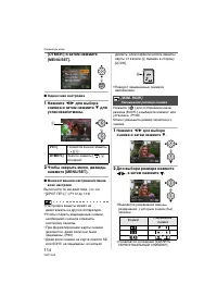 Страница 114