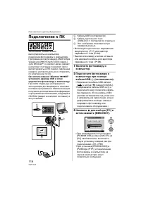 Страница 118