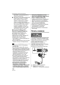 Страница 120