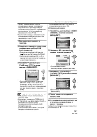 Страница 121