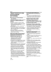 Страница 134