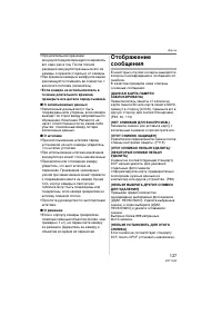 Страница 137