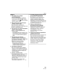 Страница 143