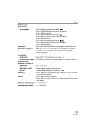 Страница 149