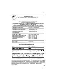 Страница 151