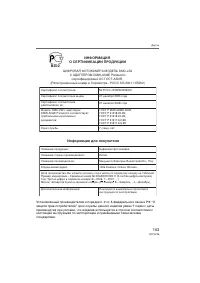 Страница 103