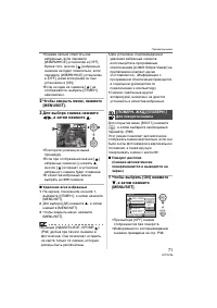 Страница 71