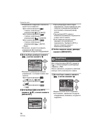 Страница 76