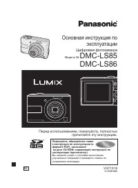 Panasonic DMC-LS85