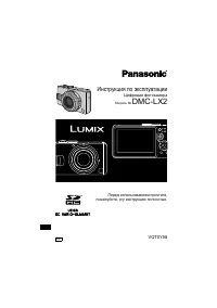 Panasonic DMC-LX2