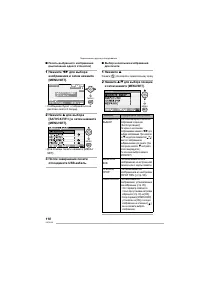 Страница 110