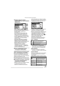 Страница 111