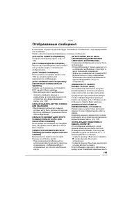 Страница 119