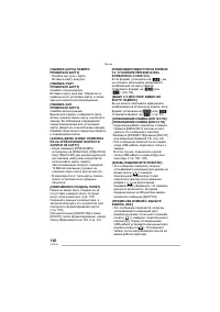 Страница 120