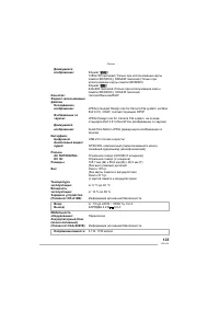 Страница 133