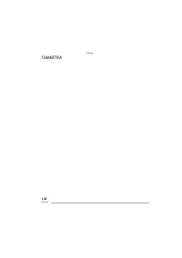 Страница 134