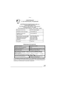 Страница 135