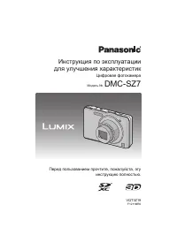 Panasonic DMC-SZ7
