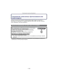 Страница 115