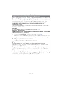 Страница 121