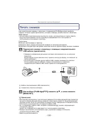 Страница 122