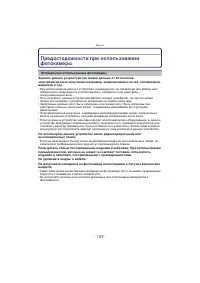 Страница 129