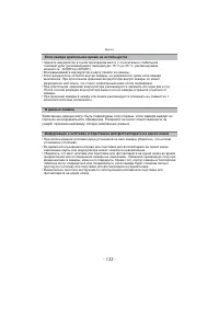 Страница 133