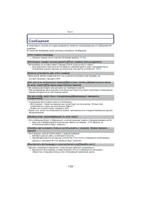 Страница 134