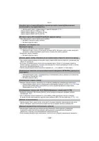 Страница 135