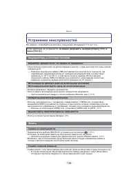 Страница 136